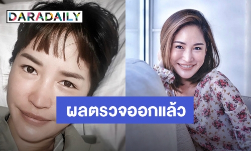 “พลอย พลอยพรรณ” ป่วยมีอาการคล้ายโควิด จนต้องรีบพบแพทย์ 