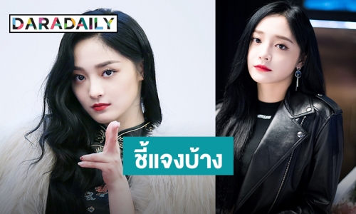Kyulkyung เคลื่อนไหวแล้ว หลังต้นสังกัดเตรียมฟ้อง