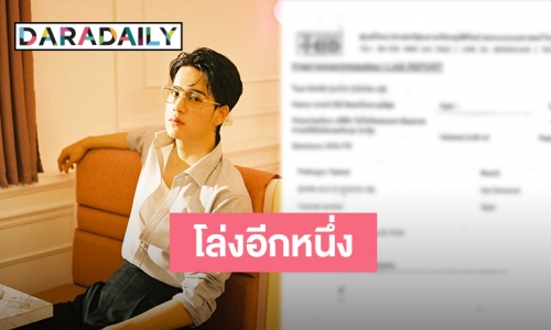 “ไอซ์ พาริส” โพสต์แล้ว ผลตรวจรอด! Covid-19 