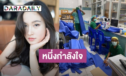 “ปอย ตรีชฎา” ส่งกำลังใจให้ทีมแพทย์ เชื่อต้องผ่านเหตุการณ์นี้ไปได้!