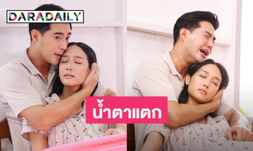 “พาย รินรดา” ไปสุด  ซีนอารมณ์ “จันทร” เอาอยู่