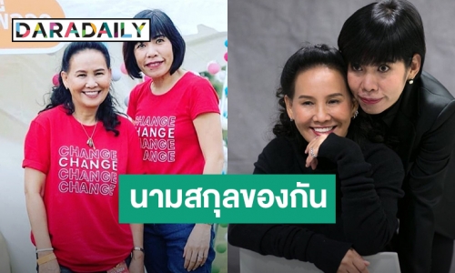 คำอวยพรสุดซึ้ง “พี่ฉอด” ถึง “พี่อ้อย” ในวันเกิด