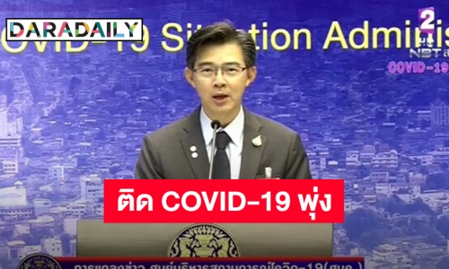 ติดเชื้อ COVID-19 เพิ่มอีก 143 ราย ไทยพบผู้ป่วยยืนยันสะสม 1,388 ราย