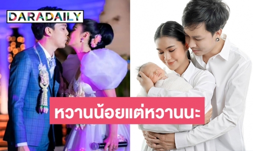 “ชมพู่-บอย” โพสต์หวานครบรอบแต่งงาน 1 ปี ขอบคุณที่มาเป็นส่วนหนึ่งในชีวิต