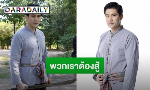 "สมาร์ท" ส่งกำลังใจชาวไทยสู้ภัยร้ายโควิด-19