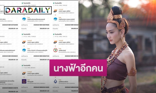 “แต้ว ณฐพร” บริจาค 3 ล้านช่วยแพทย์สู้โควิด