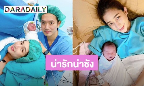 คลอดแล้ว “น้องลลิณ” เบบี๋ตัวน้อยของ “แม่เนย-พ่ออาร์ม”