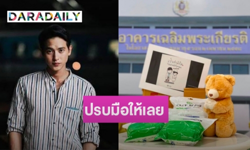 “เจมส์ จิรายุ” ซุ่มบริจาค หน้ากาก N95 ช่วยทีมแพทย์สู้โควิด-19