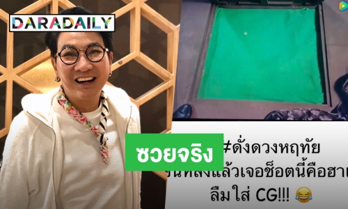 “ไก่ วรายุฑ” พ้อเลิกทำละครดีไหม หลังถูกวิจารณ์เรื่อง CG “ดั่งดวงหฤทัย” หนัก