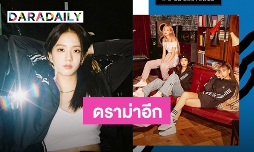 Blink โกรธ! อีกครั้งเมื่อแบรนด์ดัง ครอป Jisoo ออกจากภาพโปรโมท