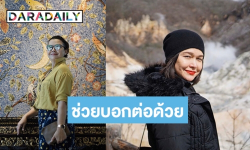 “หมู พิมพ์ผกา” โพสต์แชร์ข้อมูลให้ผู้หายป่วย Covid-19 บริจาคพลาสมาทำเซรุ่ม