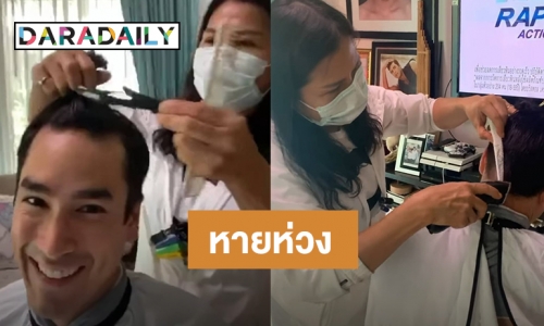 “แม่แก้วบาเบอร์” ควงปัตตาเลี่ยน ตัดผม “ณเดชน์” เองเลย