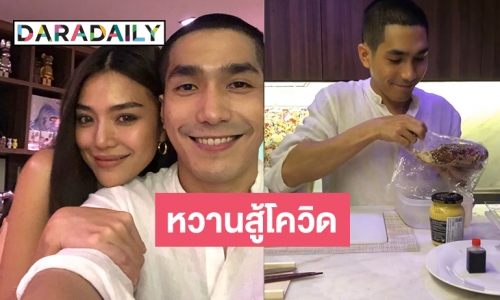 ล่าสุดเป็นเชฟแล้ว! “โต้ง” ลงครัว ทำมื้อค่ำสุดพิเศษเสิร์ฟ “ปราง”