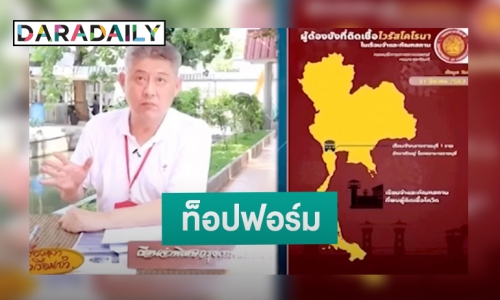 “สรยุทธ” คัมแบ็คงานพิธีกร จัดรายการในเรือนจำ