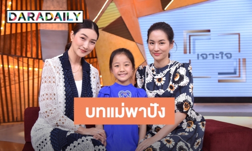 "แพนเค้ก” เล่าความประทับใจ "Mother…เรียกฉันว่าแม่”