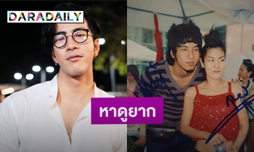 “โย่ง อาร์มแชร์” เผยภาพอดีตคู่ “ก้อย”  15 ปีผ่านไปยิ่งดูยิ่งรู้สึกดี!