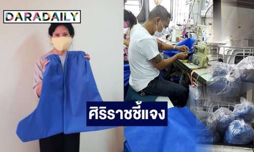 ขอบคุณน้ำใจคนไทยยุคโควิด ขอปิดรับถุงหุ้มรองเท้าหมอ