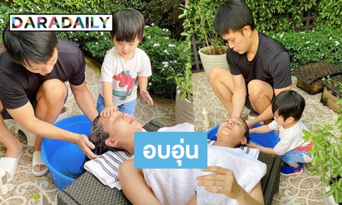 เอ็นดูมาก “น้องอคิณ” ขอเป็นผู้ช่วย “พ่ออาร์ม” ในวันที่ “แม่เนย” เจ็บแผล