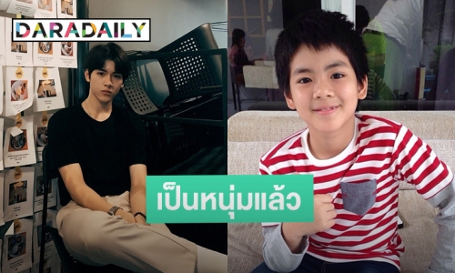 แฮปปี้เบิร์ธเดย์ “ยอร์ช ยงศิลป์”เข้าวัย 18 ปีเต็ม