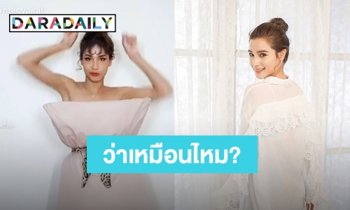 “เมญ่า” ทำ #PillowChallenge แฟนๆ คอมเมนต์คล้ายนางเอกคนนี้