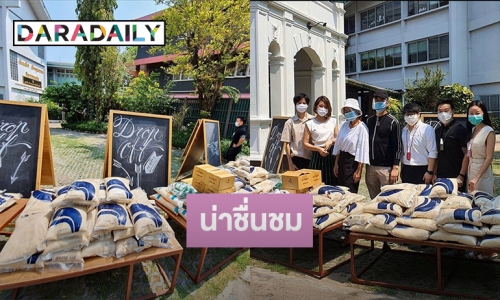 ร่วมด้วยช่วยกัน! “โอปอล์-หมอโอ๊ค” บริจาคสิ่งของจำเป็นมอบให้ Covid Relief Bangkok