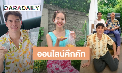 ​​​​​​​สงกรานต์ปี 63 ที่บ้าน รวมโมเมนต์ปีใหม่ไทยของซุป'ตาร์