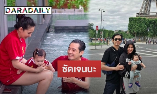 ย้อนเส้นทางรัก “หนุ่ม-ติ๊ก” ยังรักอยู่ แต่วันนี้ขอหย่า