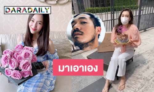 ยุคโควิด "เบลล่า" อัดคลิปร้องเพลงเบิร์ธ เดย์ส่งตรงให้ "เวียร์"