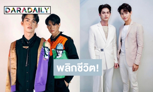 “เพราะเราคู่กัน” ฟีเวอร์แจ้งเกิด 2 หนุ่ม “ไบร์ท-วิน” คู่จิ้นสุดฮอต!  