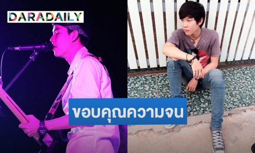 “ครูเต้ย อภิวัฒน์” เผยอดีตสุดลำบาก ชีวิตต่ำสุดเคยกินข้าวกับมาม่า!