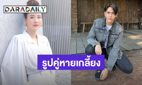 เลิกแน่นอน “แตงโม-นิก” อันฟอลโลว์ปิดฉากรักต่างวัย