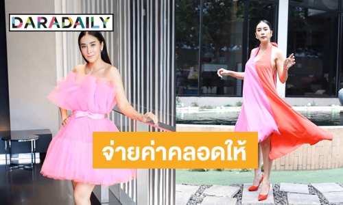 “ใหม่ สุคนธวา” ช่วยสาวใกล้จะคลอดแต่ไร้เงิน ที่ได้รับผลกระทบจากโควิด