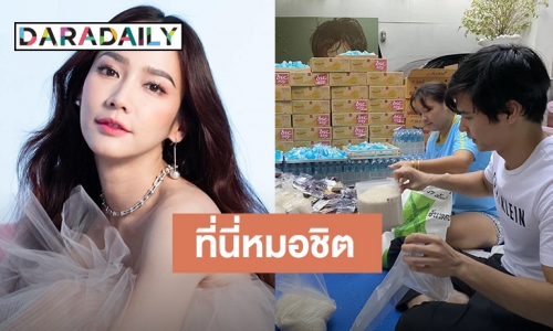 "อั้ม-มิกค์-มิน" นำทีมนักแสดง7HD รวมใจทำดีสู้โควิด-19