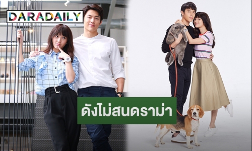 “มิว-หมาก” เคมีที่รอคอย “อกเกือบหักแอบรักคุณสามี” เรตติ้งเปิดตัวดีจัง