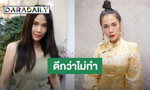 “โบวี่ อัฐมา” ส่อแววดราม่าหลังเตรียมไลฟ์สดแจกเงิน