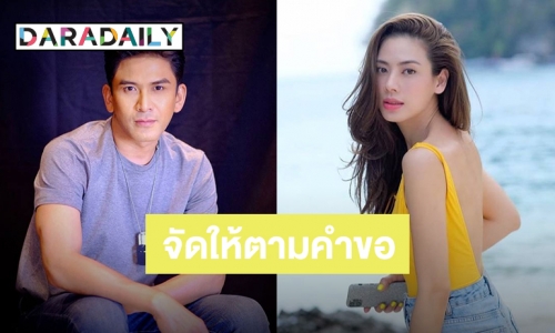 "ป๋อ ณัฐวุฒิ" อวยพรวันเกิด "เอ๋ พรทิพย์" แบบนี้ แฟนๆ ลุ้นหนัก