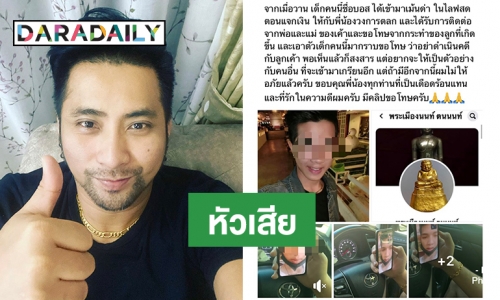 “บอล เชิญยิ้ม” โอดเจอเกรียนคีย์บอร์ดป่วนไลฟ์สดแจกเงิน