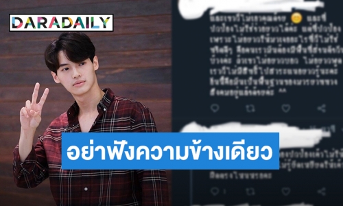 ซัดกันนัว!! "วิน เมธวิน" มีแฟนหรือไม่