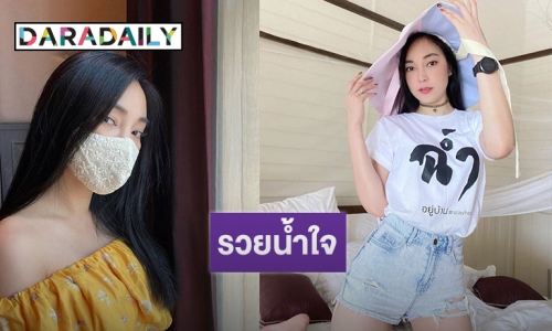 งดจัดวันเกิด "เมย์ พิชญ์นาฏ" เตรียมทำบุญแจกถุงยังชีพผู้เดือดร้อน