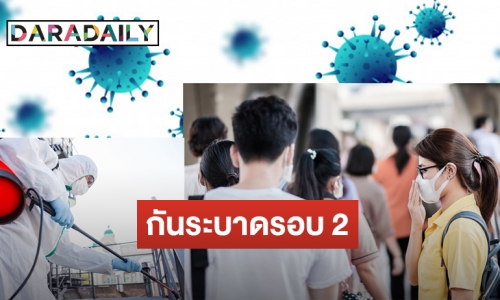 7 ข้อควรทำหลังปลดล็อกดาวน์ เพื่อไม่เกิดวิกฤตโควิด-19 รอบ 2