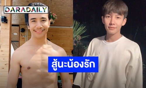 “ก้อง ห้วยไร่” โพสต์คำคมให้กำลังใจ "ครูเต้ย" กรณีเจอดราม่าคบซ้อน