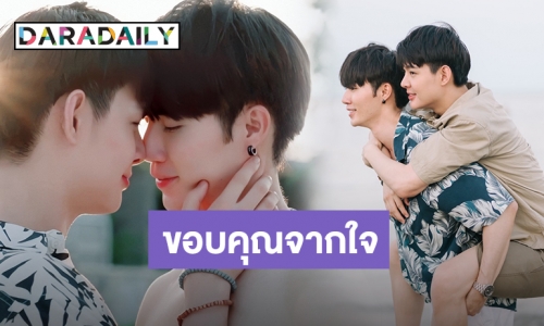 ส่งท้ายความฟิน “ติวเตอร์-ไฟท์เตอร์” ลาจอ WRY R U The Series