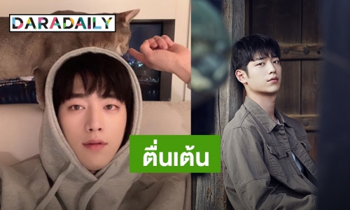ความรู้สึก Seo Kang Jun หลังจากที่ร่วมงานค่ายใหม่