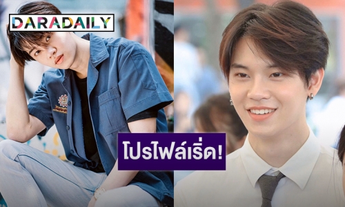 เปิดประวัติ “หยิ่น อานันท์” หรือ “วี” ใน “กลรักรุ่นพี่" หนุ่มวิศวะขนานแท้