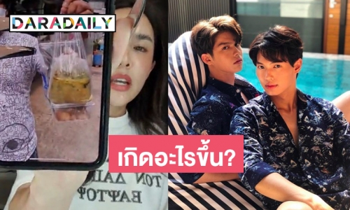 เมื่อฉากแกงเขียวหวาน ”ไบร์ท-วิน” ถูกยกเทียบแซะ ”นัท  นิสามณี”