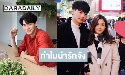 ให้ภาพเล่าเรื่อง! ชาวเน็ตขุดภาพคู่ "วิน-น้ำส้ม" โอเคเลยน่ารักดี