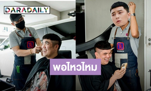 “แจ็ค แฟนฉัน” ขอแปลงร่าง ตามรอยหัวเกาลัดของเถ้าแก่