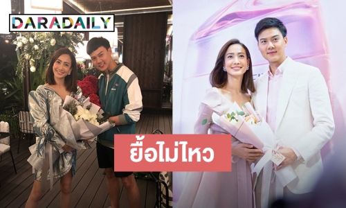 ย้อนบทสัมภาษณ์ “แต้ว” ตอบ ลือแต่ง-ลือเลิก ก่อนเลิกจริง!