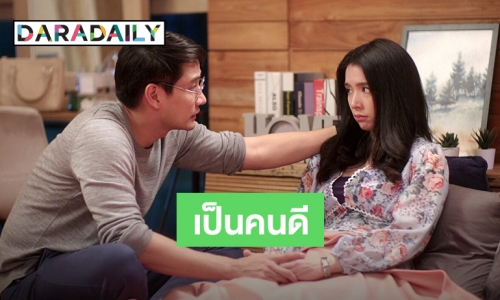 “ป้อง” ลบภาพสามีซุกกิ๊ก เปลี่ยนลุคโอปป้าแสนดีใน “อุ้มรักเกมลวง”