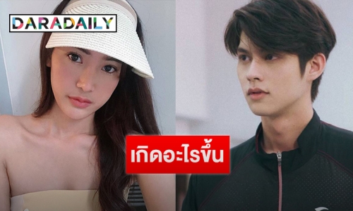 หรือเลิกกัน? "นิว วีรญา"  อันฟอลโลว์ "ไบร์ท" แล้ว